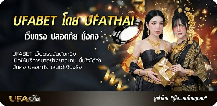Banner ผลบอล th แรง — แทงบอลออนไลน์ คาสิโน หวย มวย สล็อต ครบวงจร