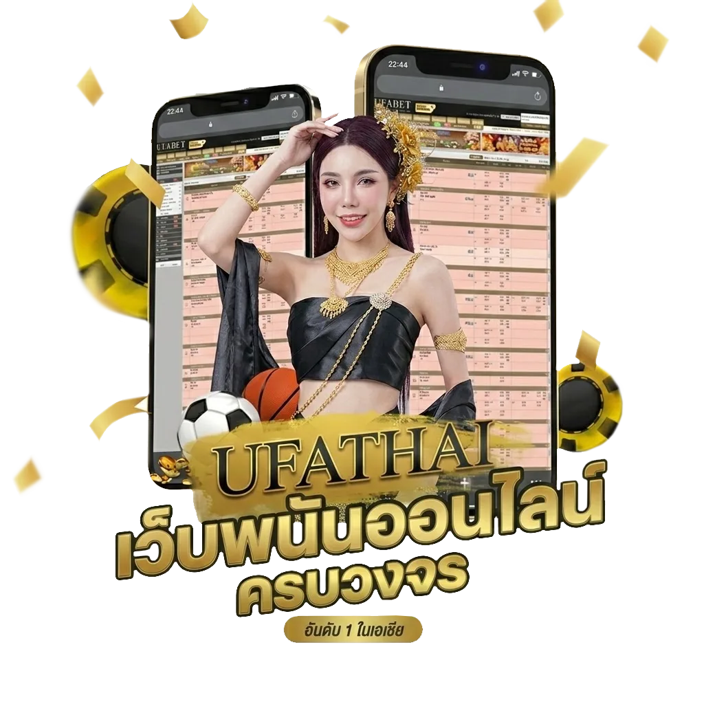 ผลบอล th โปรโมชั่น — สำหรับสมาชิก