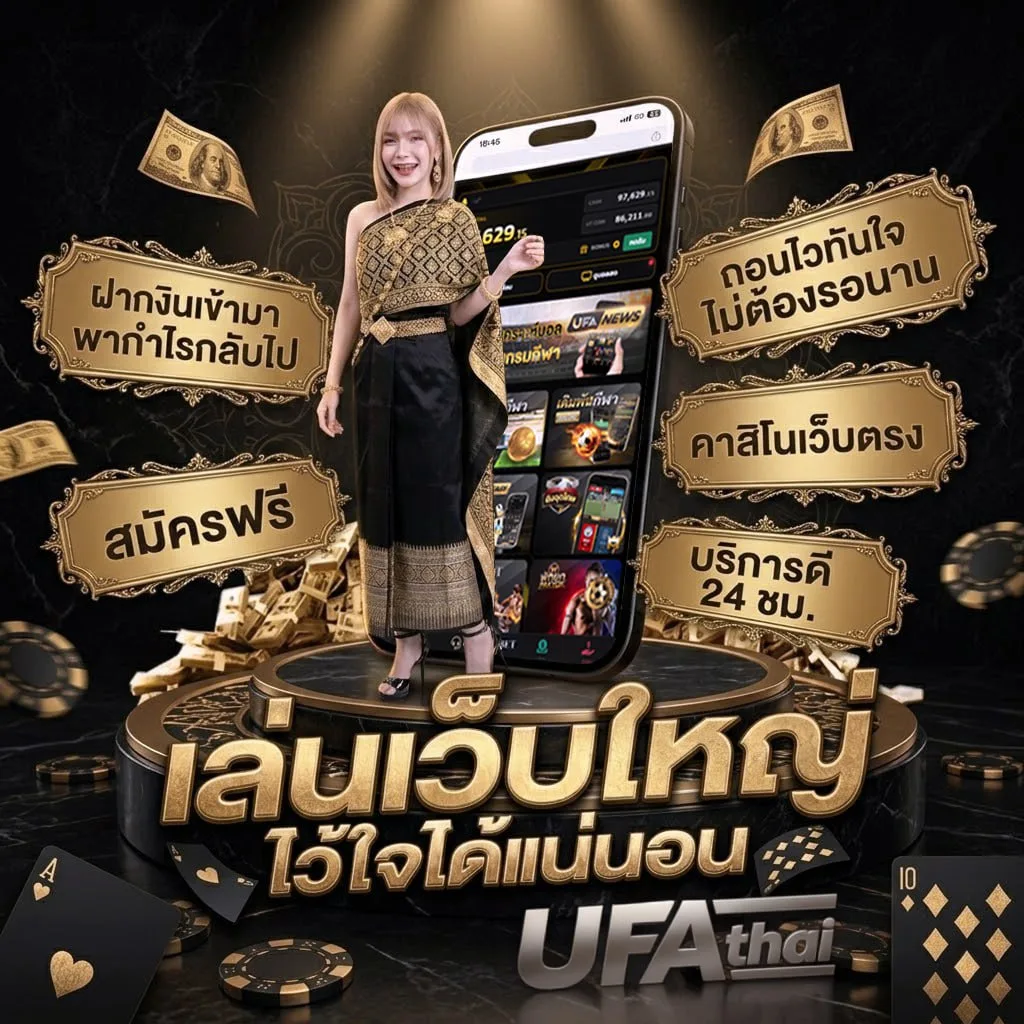 ผลบอล th Brand Banner — ตัวแทน UFABET
